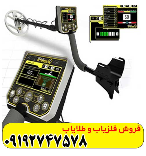 فلزیاب ویا گلد x5