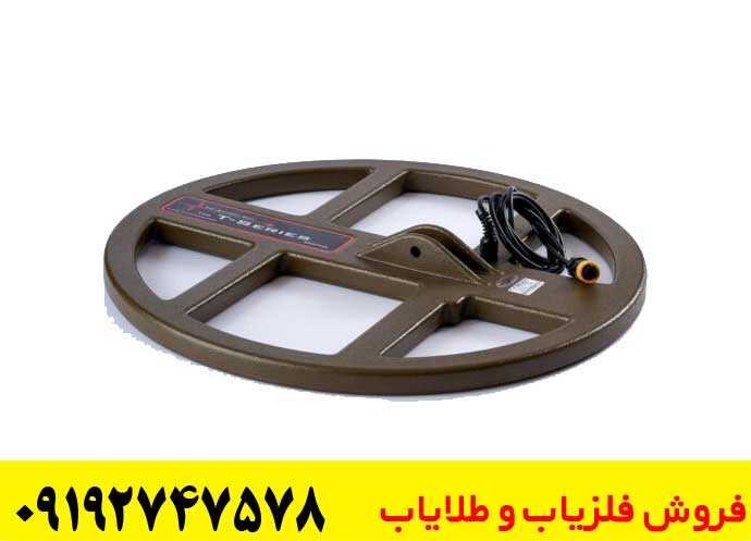 فلزیاب تی ام 1