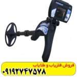 فلزیاب اوکاام اوولوشن آلمان