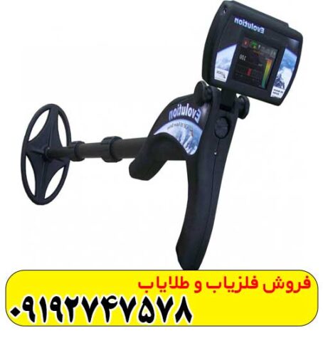 فلزیاب اوکاام اوولوشن آلمان