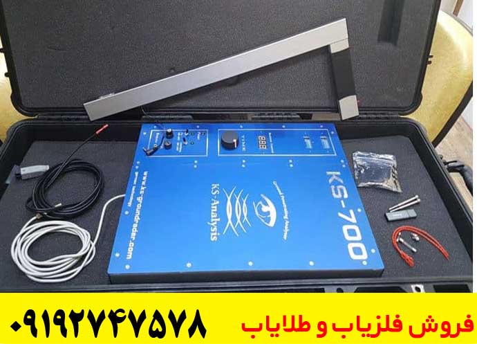 دستگاه اسکنر KS700