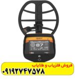 فلزیاب کوئست V80