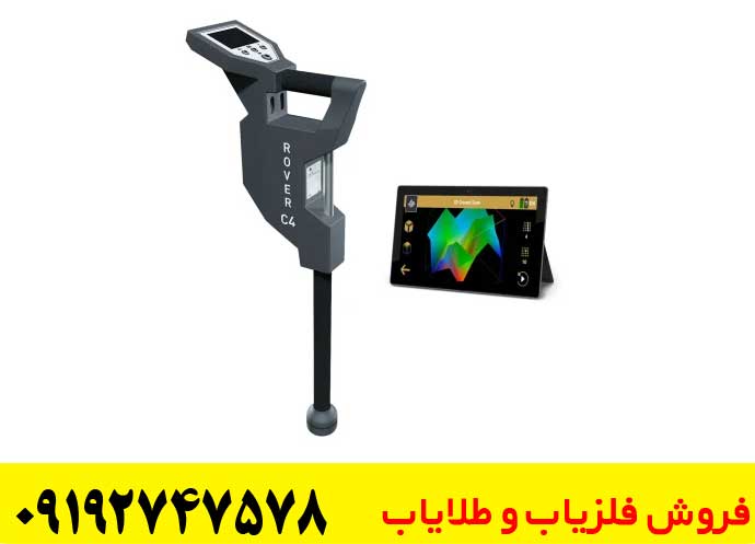 اسکنر روور سی 4 