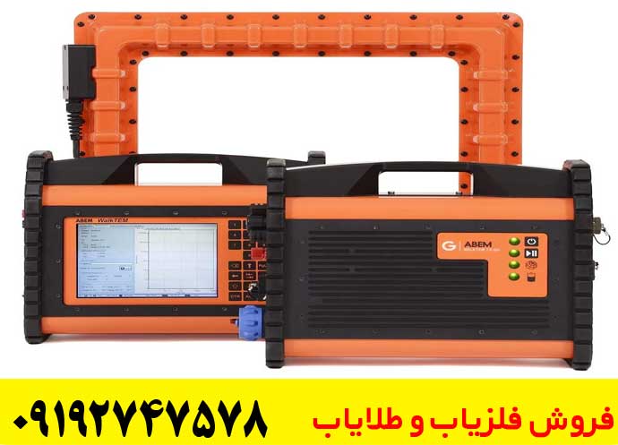 دستگاه گنج یاب زالوت روسیه