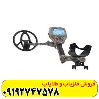 فلزیاب کماندر سی روبرتسون