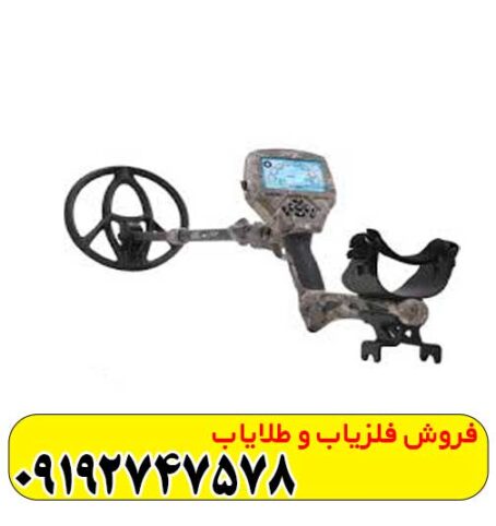 فلزیاب کماندر سی روبرتسون