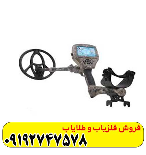 فلزیاب کماندر سی روبرتسون
