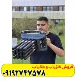 پروتون ۱۶سنسوره الیچ