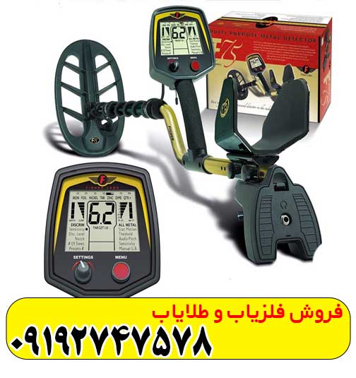 فلزیاب فیشر F75