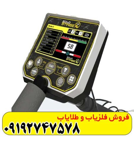 فلزیاب ویا گلد x5