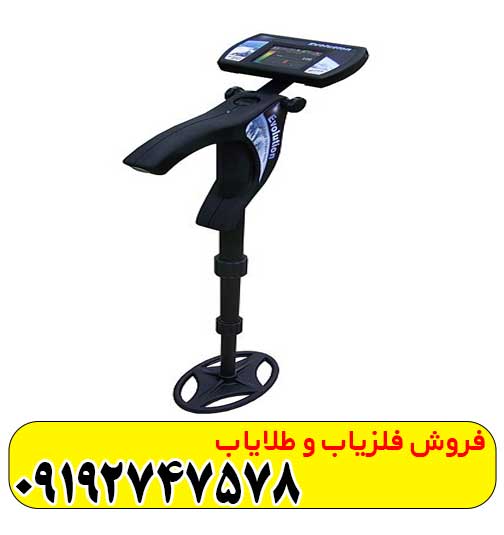 فلزیاب اوکاام اوولوشن آلمان