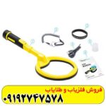 پین پوینتر پالس دایو