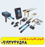 دستگاه طلایاب کبرا GX 8000