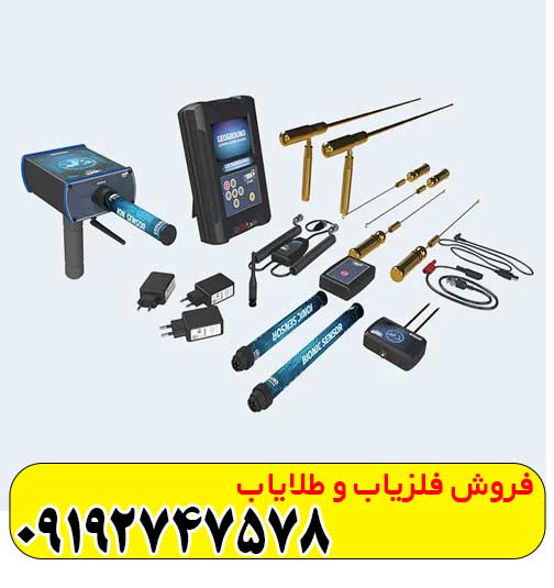 دستگاه طلایاب کبرا GX 8000