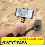 فلزیاب کوئست ایر