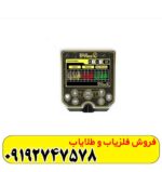 فلزیاب ویا گلد x5