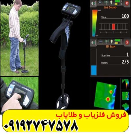 فلزیاب اوکاام اوولوشن آلمان