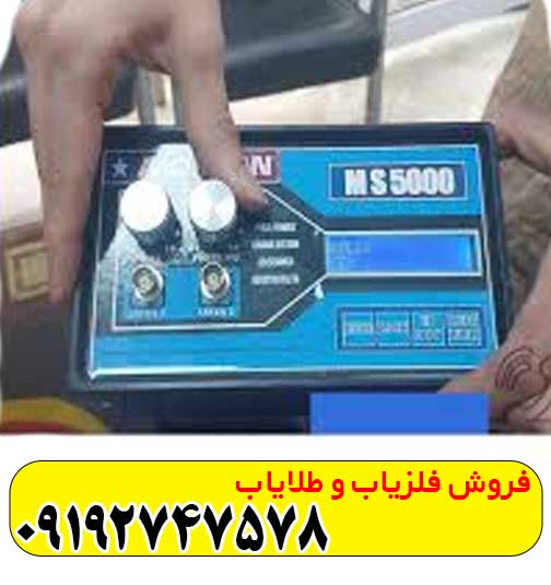 دستگاه مورگان 5000