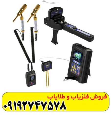 دستگاه طلایاب کبرا GX 8000