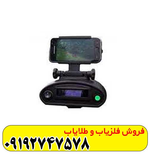 فلزیاب بیونیک ایکس 4
