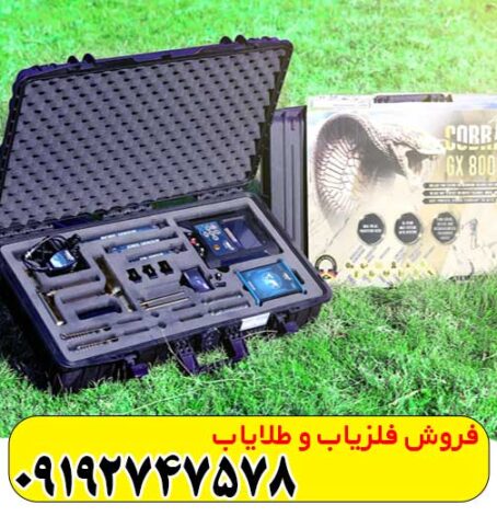 دستگاه طلایاب کبرا GX 8000