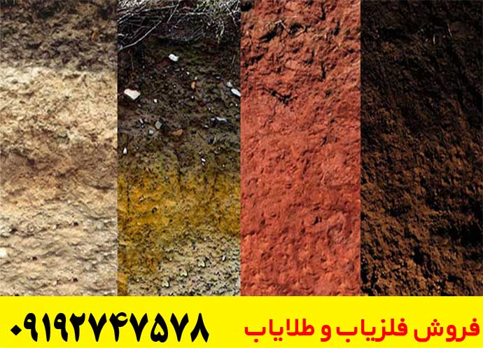 لایه خاک در دفینه یابی