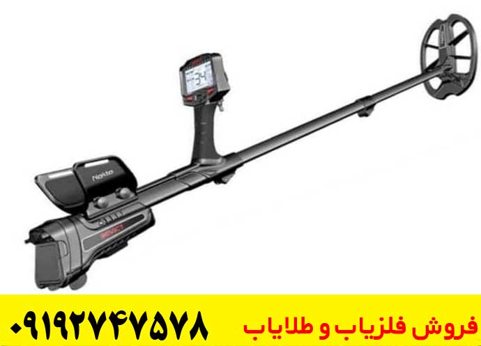 فلزیاب ایمپکت پرو