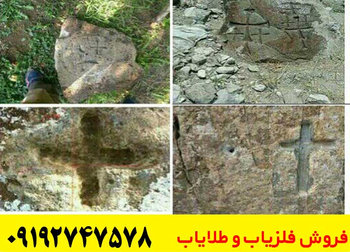 نماد صليب در دفینه یابی