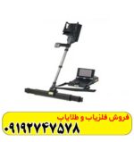 فلزیاب تصویری ایکس پی 6000