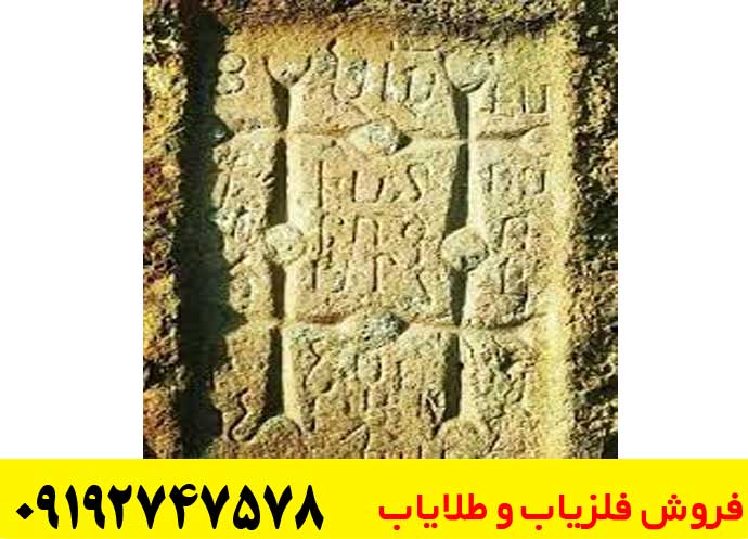 نماد صليب در دفینه یابی