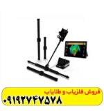 فلزیاب تصویری ایکس پی 6000