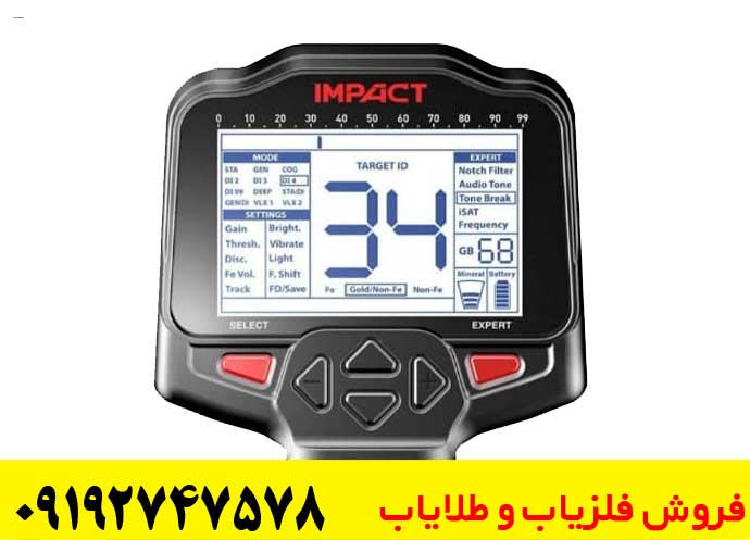 فلزیاب ایمپکت پرو