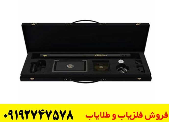 فلزیاب اسکنر وگا