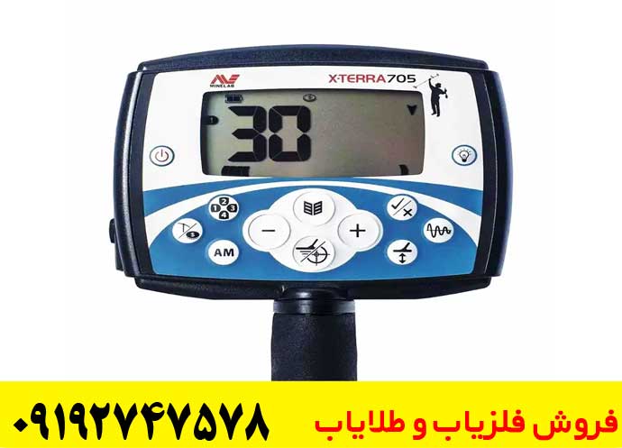 فلزیاب اکسترا 705