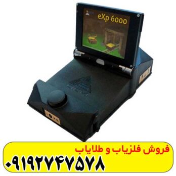 فلزیاب تصویری ایکس پی 6000