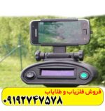 فلزیاب بیونیک ایکس 4