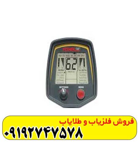 فلزیاب فیشر F75