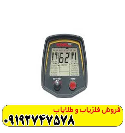 فلزیاب فیشر F75