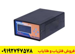  دستگاه فلزیاب نقطه زن لامینوس