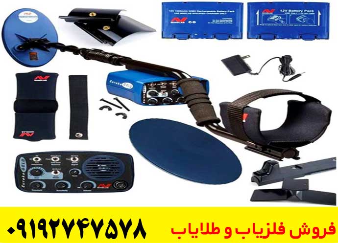 فلزیاب یوروکا گلد ماینلب استرالیا