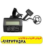 گنج یاب وایتس Whites GMT