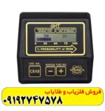گنج یاب وایتس Whites GMT