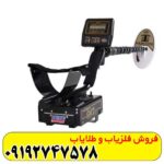 گنج یاب وایتس Whites GMT