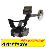 گنج یاب وایتس Whites GMT