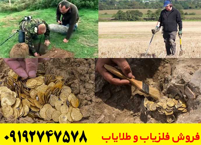 نشانه های گنج در زمین کشاورزی