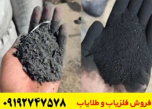  نماد خاکستر در دفینه یابی