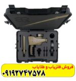 ردیاب شعاع زن آمریکایی گلد استپ
