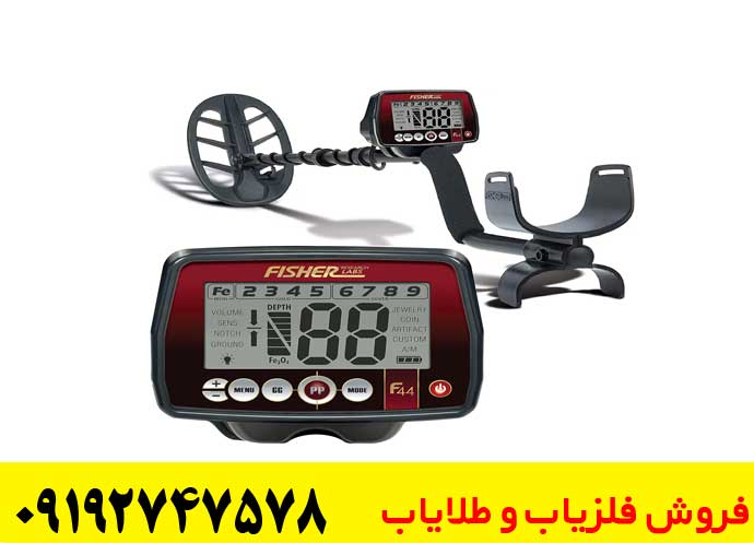 فلزیاب آمریکایی فیشر F44