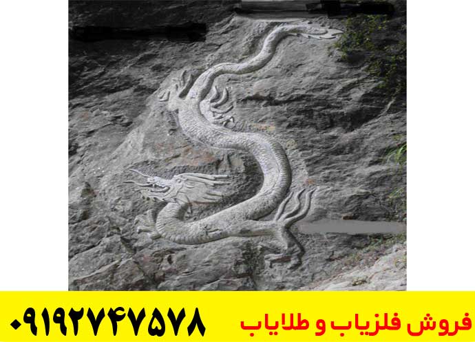 نماد اژدها در گنجیابی