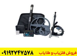 فلزیاب سه کاره PX 7000